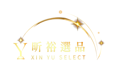 昕裕選品