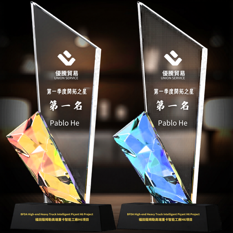 炫彩山峰水晶獎盃