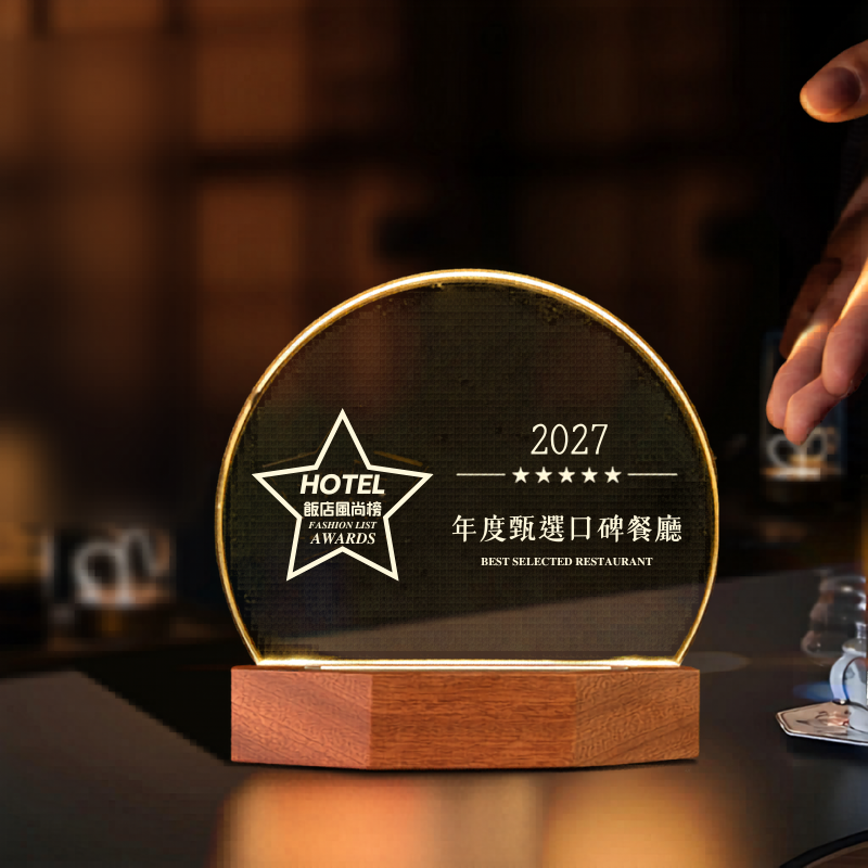 經典實木獎盃