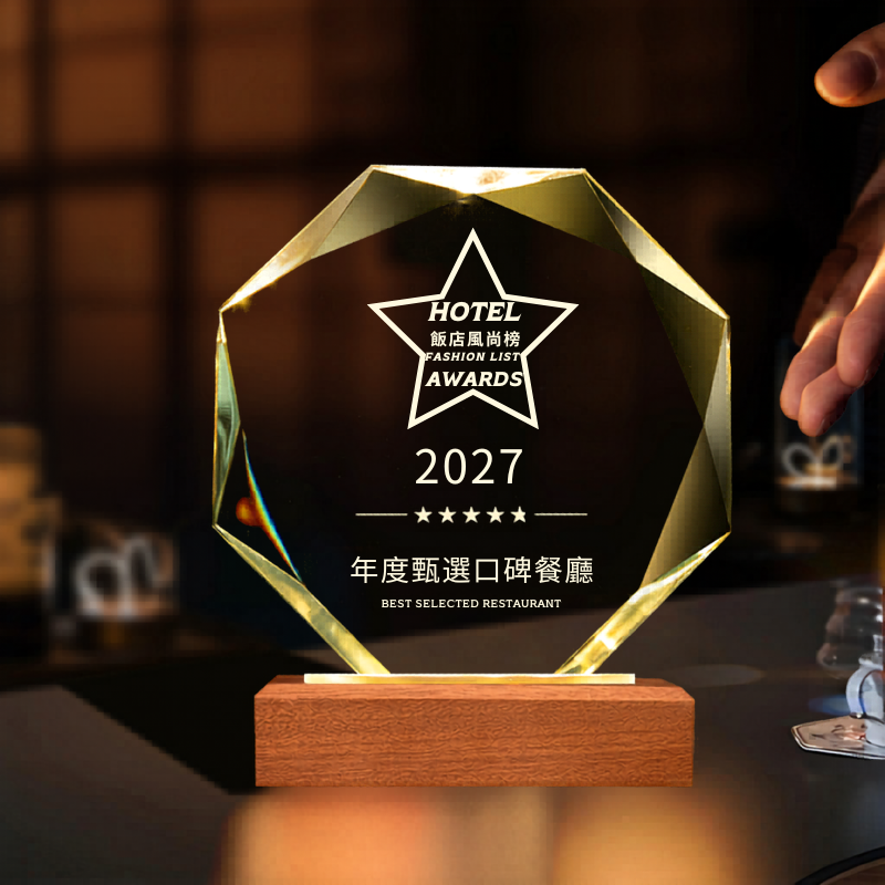 八角水晶獎盃
