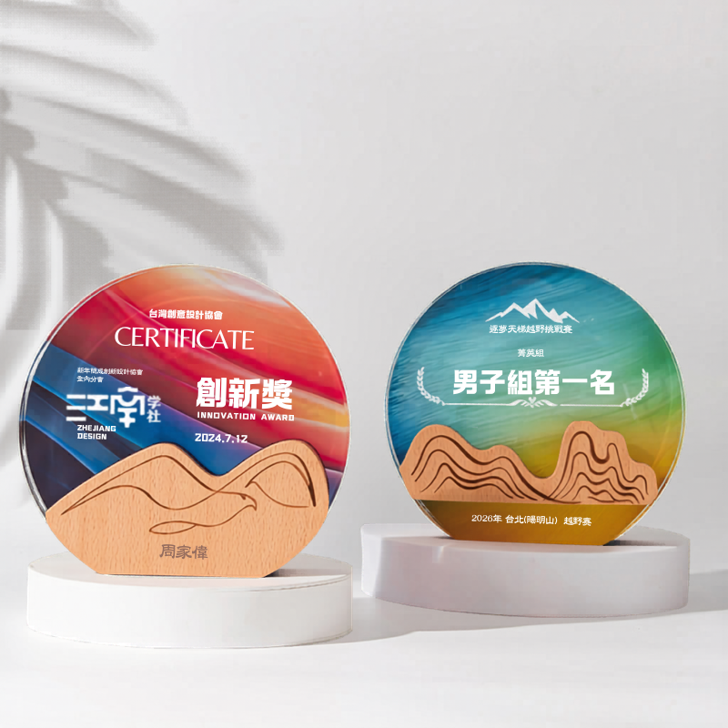 圓形波浪獎盃