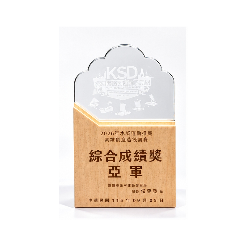 雲耀木質水晶獎盃
