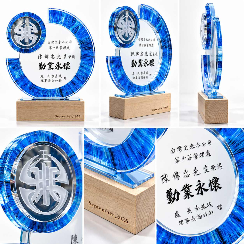 湛藍流光水晶紀念獎盃