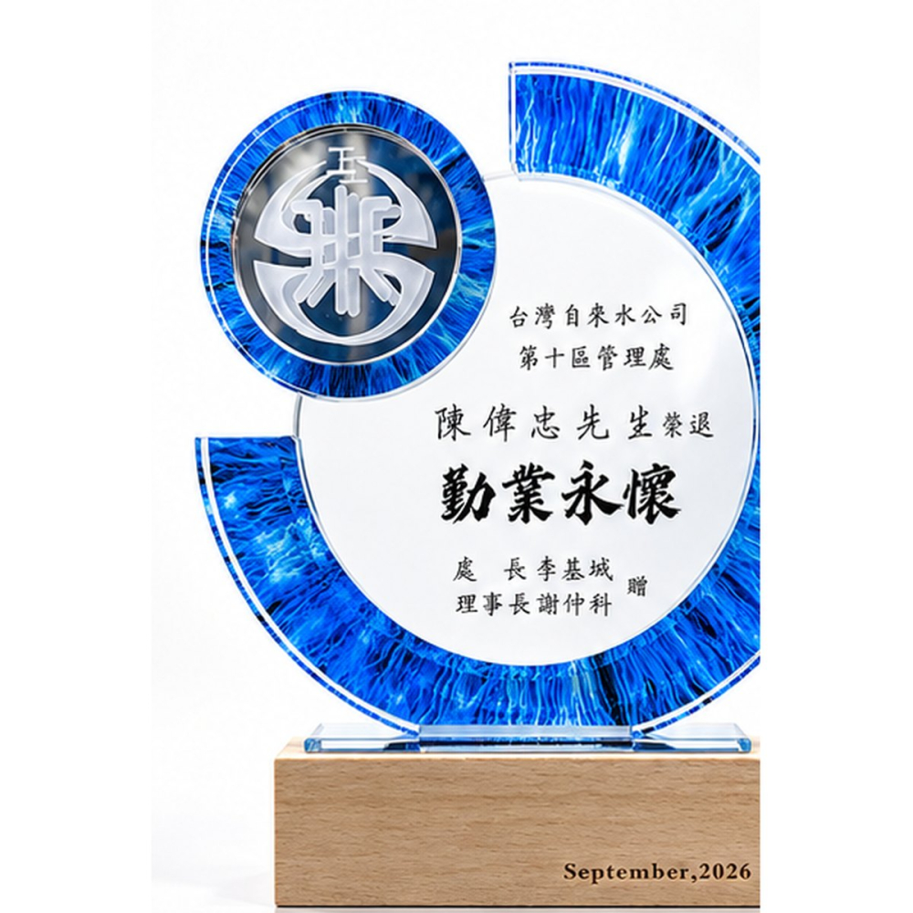 湛藍流光水晶紀念獎盃