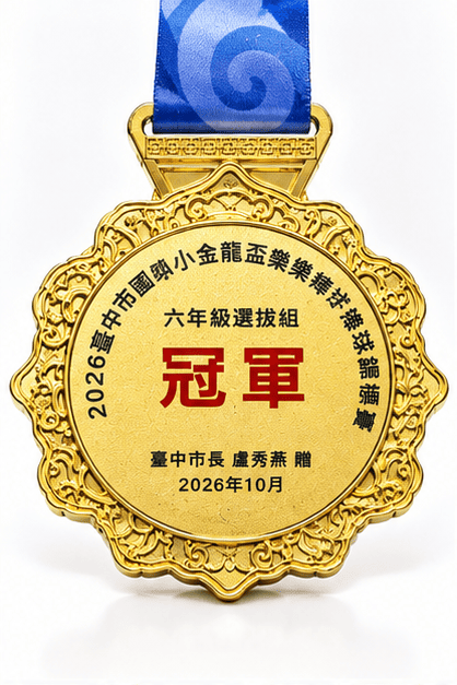 金龍浮雕彩繪紀念獎牌