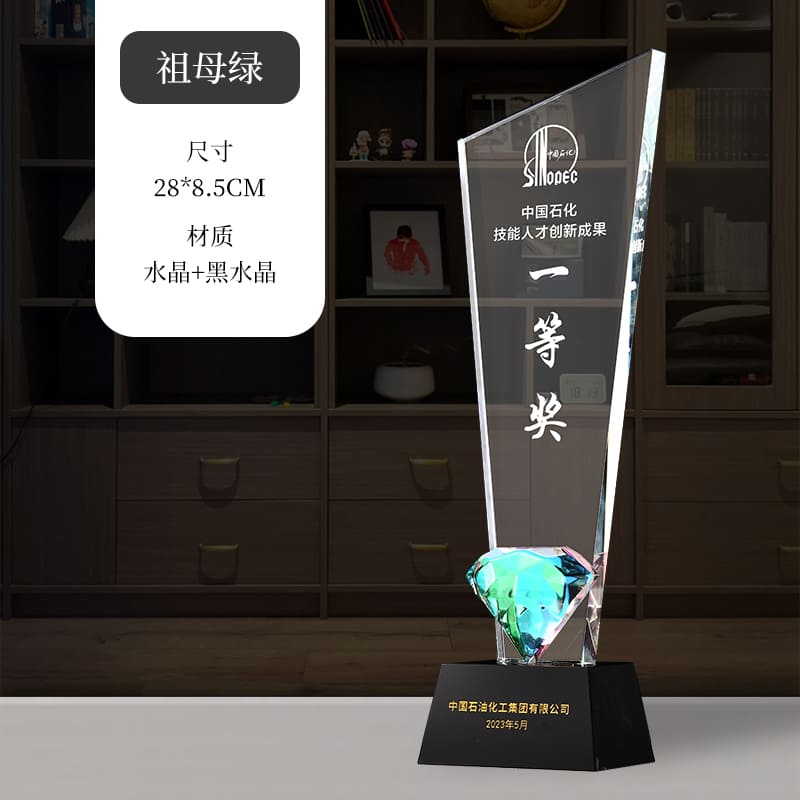 水晶鑽石獎盃