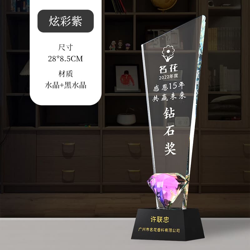 水晶鑽石獎盃