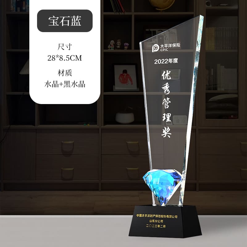 水晶鑽石獎盃