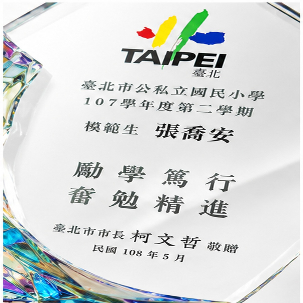 幻彩冰晶造型水晶獎盃