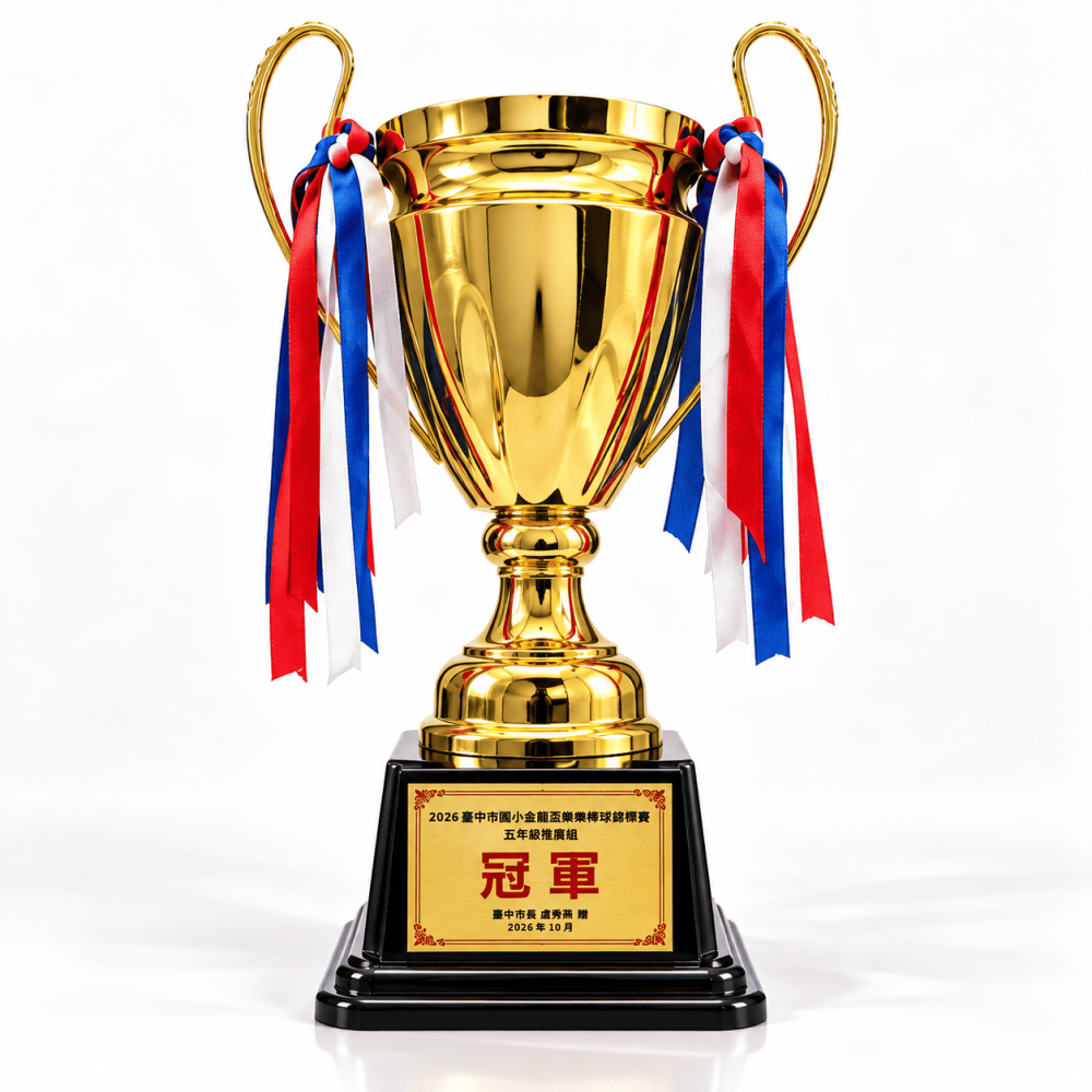 經典雙耳金屬獎盃