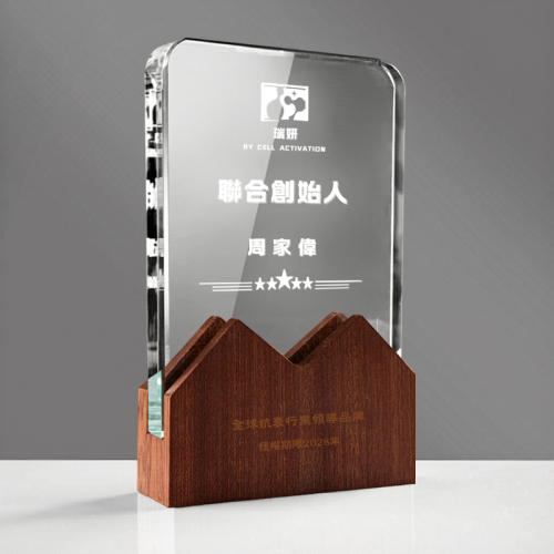山峰實木獎盃